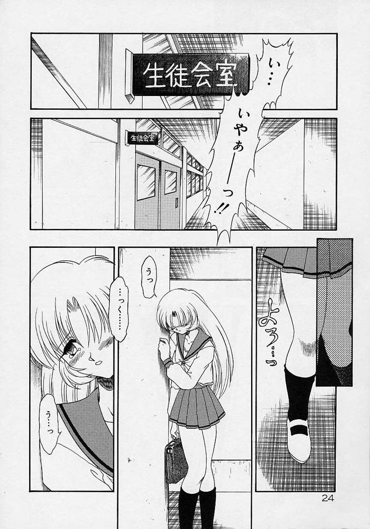 Choukyou Shichau zo page 6 full