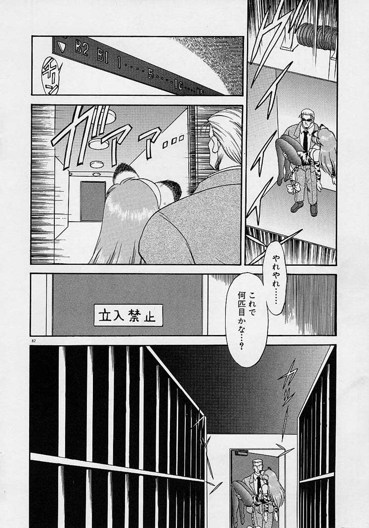 Choukyou Shichau zo page 64 full