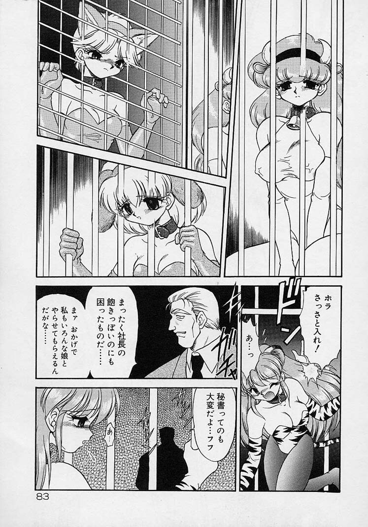 Choukyou Shichau zo page 65 full