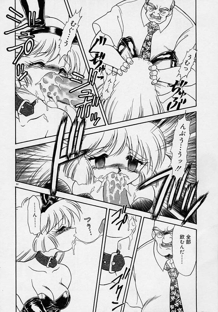 Choukyou Shichau zo page 66 full