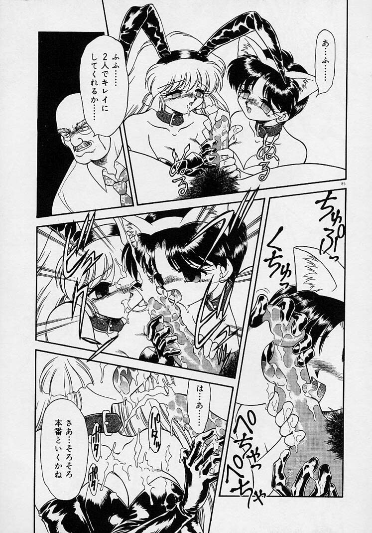 Choukyou Shichau zo page 67 full