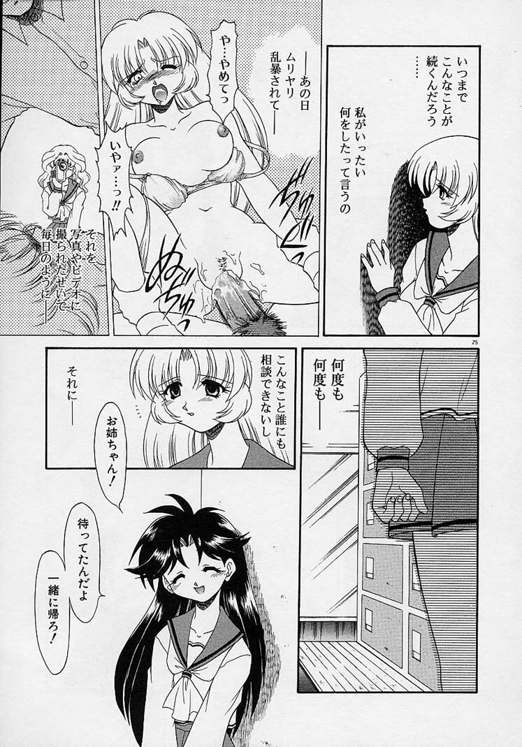 Choukyou Shichau zo page 7 full