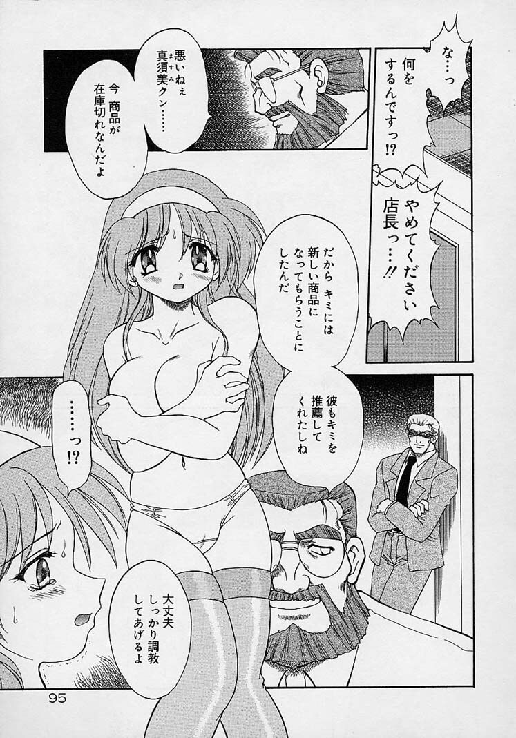 Choukyou Shichau zo page 77 full