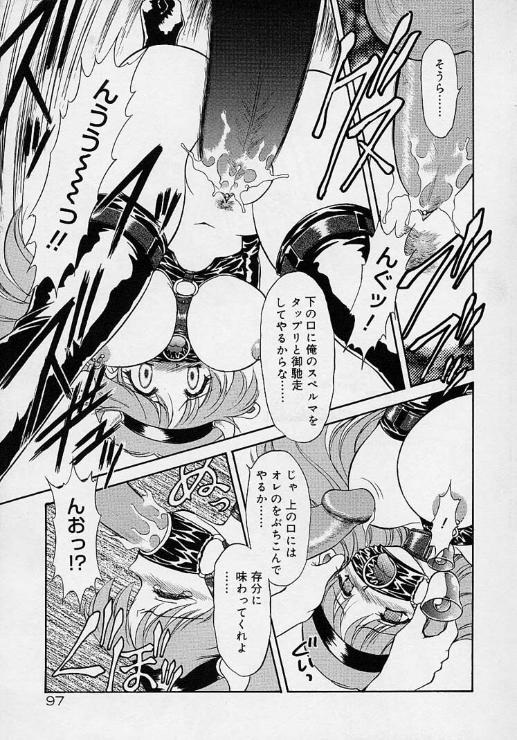 Choukyou Shichau zo page 79 full