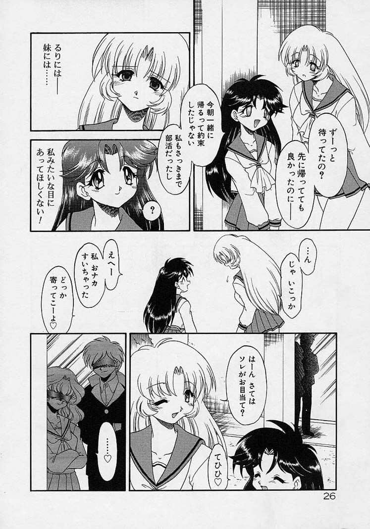 Choukyou Shichau zo page 8 full