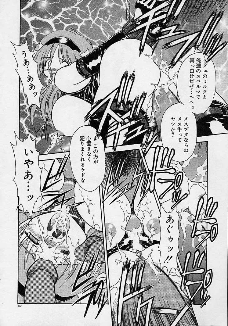 Choukyou Shichau zo page 84 full