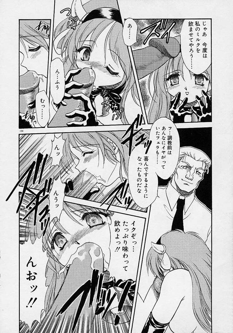 Choukyou Shichau zo page 86 full