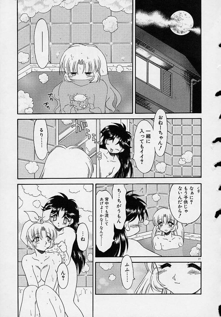 Choukyou Shichau zo page 9 full