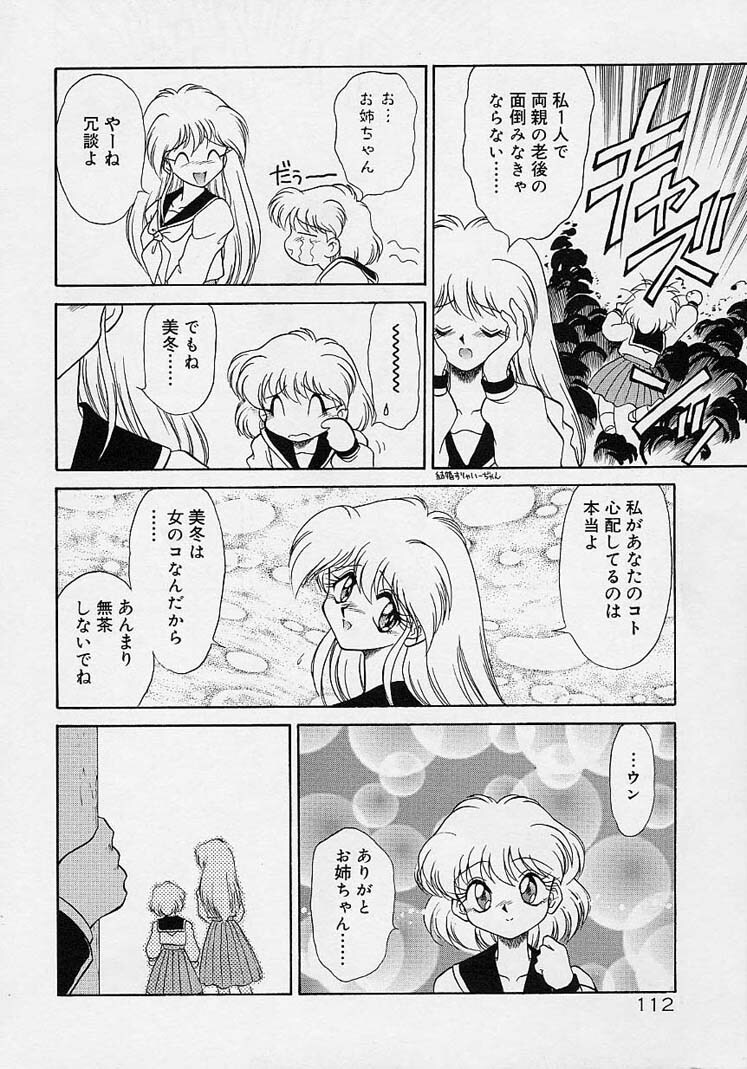 Choukyou Shichau zo page 94 full