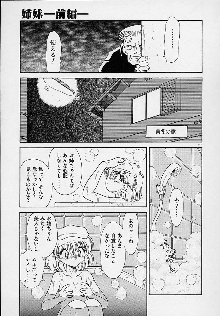 Choukyou Shichau zo page 95 full