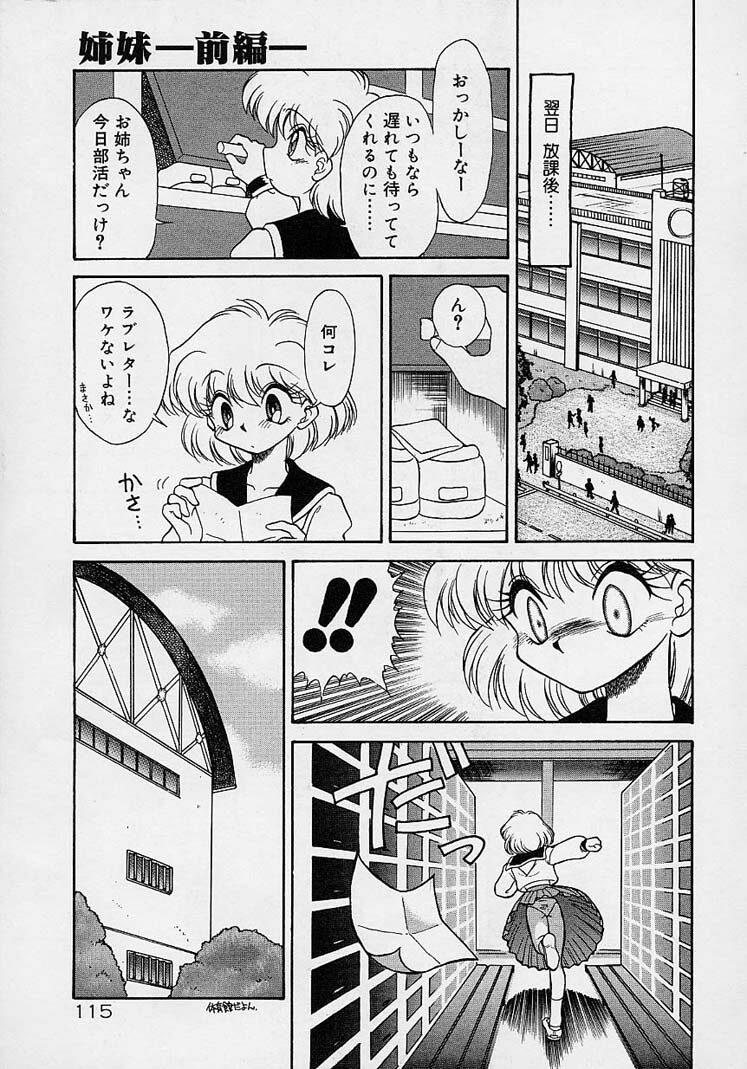 Choukyou Shichau zo page 97 full