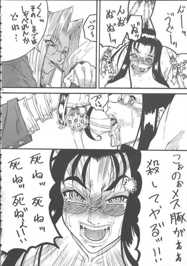 [Oppeke Hei (Ei no won)] The Punishment (Hellsing) page 6 full