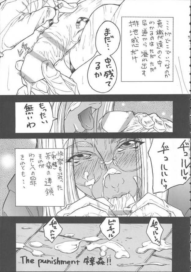 [Oppeke Hei (Ei no won)] The Punishment (Hellsing) page 9 full