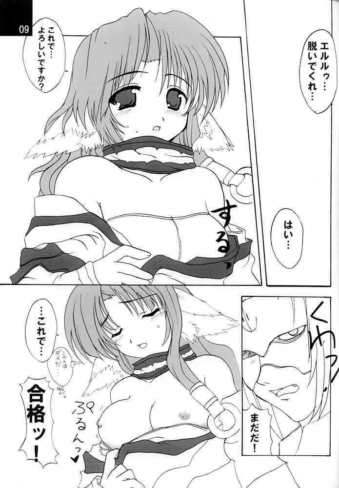 [BlueMage (Aoi Manabu)] CRADLESONG (Utawarerumono) page 6 full