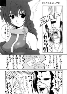 [BlueMage (Aoi Manabu)] CRADLESONG (Utawarerumono) - page 14