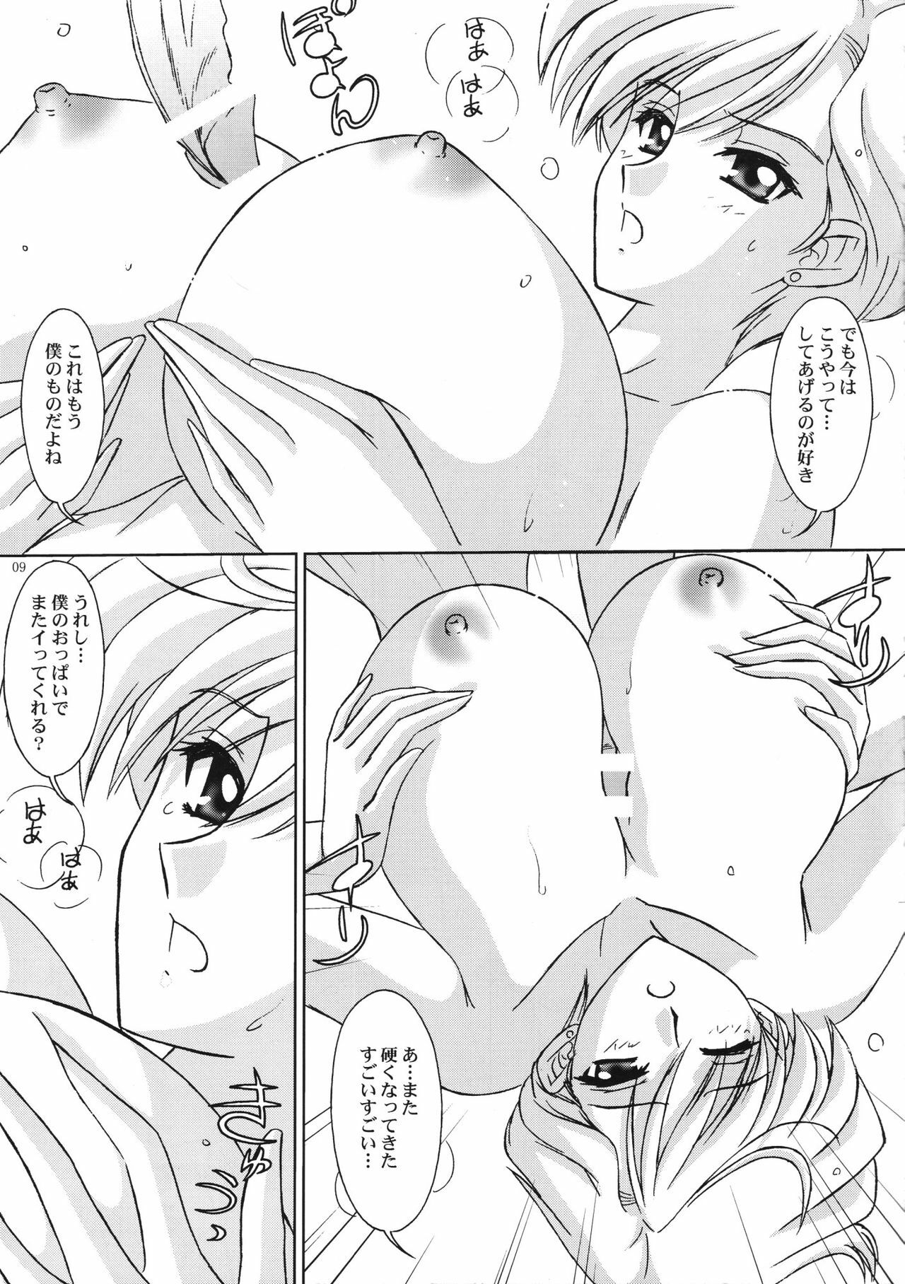 (C74) [Bousou!! Fuhatsu Dan (Takai Biki)] Haruka-san to Issho (Bishoujo Senshi Sailor Moon) page 8 full