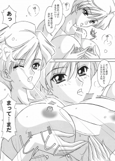 (C74) [Bousou!! Fuhatsu Dan (Takai Biki)] Haruka-san to Issho (Bishoujo Senshi Sailor Moon) - page 6