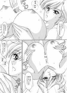 (C74) [Bousou!! Fuhatsu Dan (Takai Biki)] Haruka-san to Issho (Bishoujo Senshi Sailor Moon) - page 8