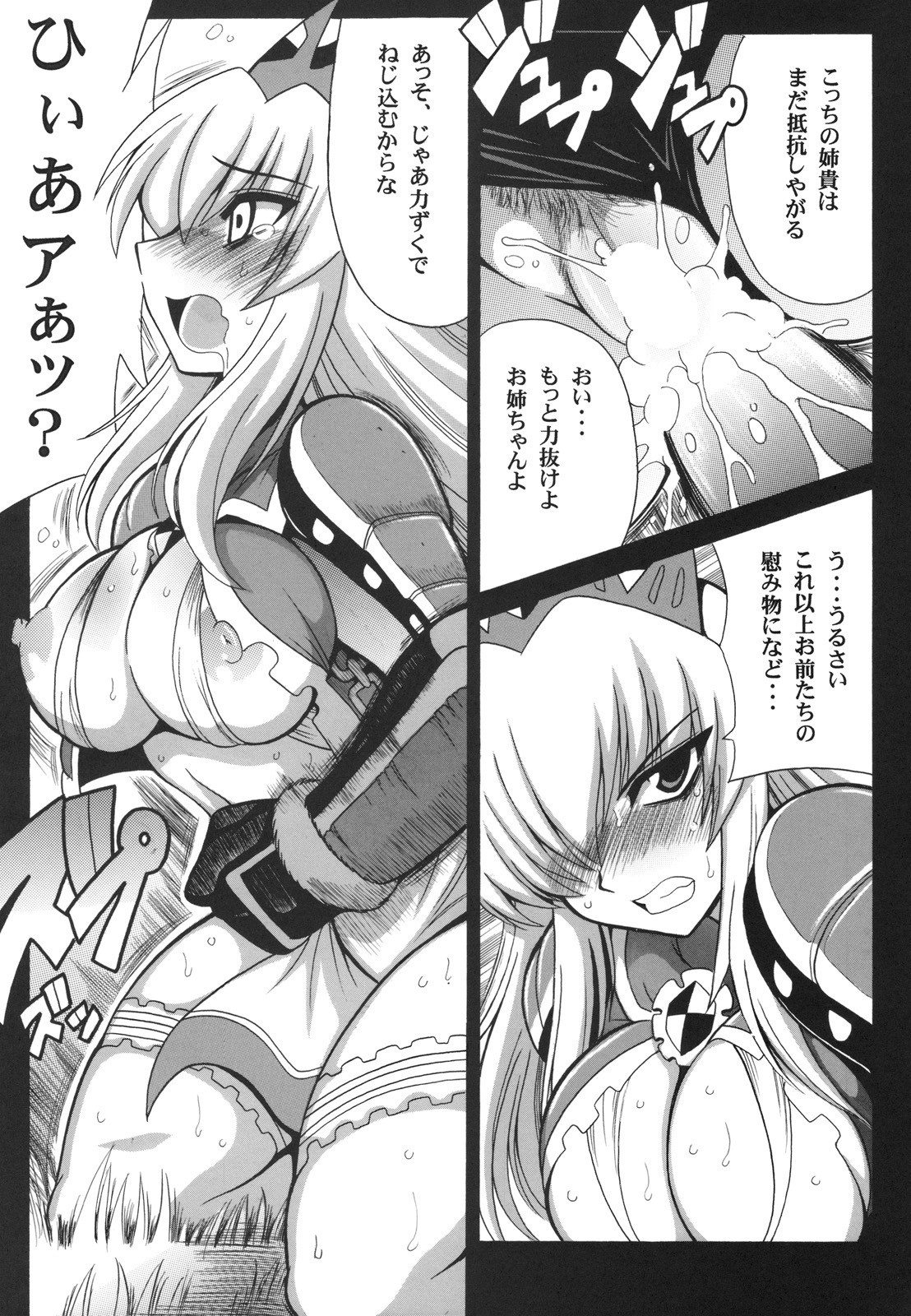 [Leaz Koubou (Oujano Kaze)] G kyu Jigoku 2nd ~Bakuen no Shimai~ (Monster Hunter) page 12 full