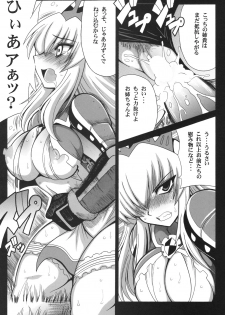 [Leaz Koubou (Oujano Kaze)] G kyu Jigoku 2nd ~Bakuen no Shimai~ (Monster Hunter) - page 12