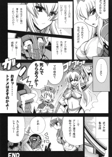 [Leaz Koubou (Oujano Kaze)] G kyu Jigoku 2nd ~Bakuen no Shimai~ (Monster Hunter) - page 20