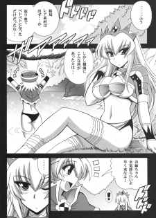 [Leaz Koubou (Oujano Kaze)] G kyu Jigoku 2nd ~Bakuen no Shimai~ (Monster Hunter) - page 3