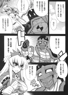 [Leaz Koubou (Oujano Kaze)] G kyu Jigoku 2nd ~Bakuen no Shimai~ (Monster Hunter) - page 6