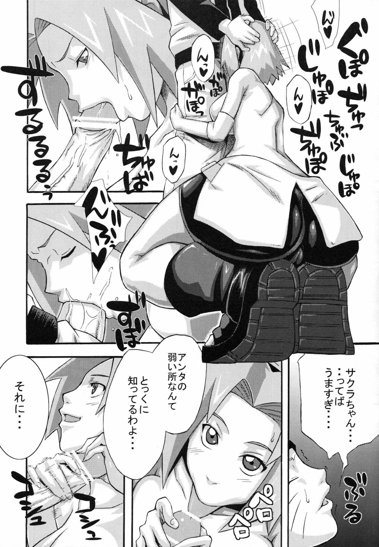 (C75) [Karakishi Youhei-dan Shinga (Sahara Wataru)] Saboten (Naruto) page 12 full