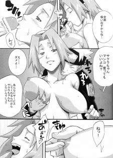 (C75) [Karakishi Youhei-dan Shinga (Sahara Wataru)] Saboten (Naruto) - page 16