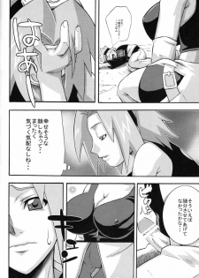 (C75) [Karakishi Youhei-dan Shinga (Sahara Wataru)] Saboten (Naruto) - page 23