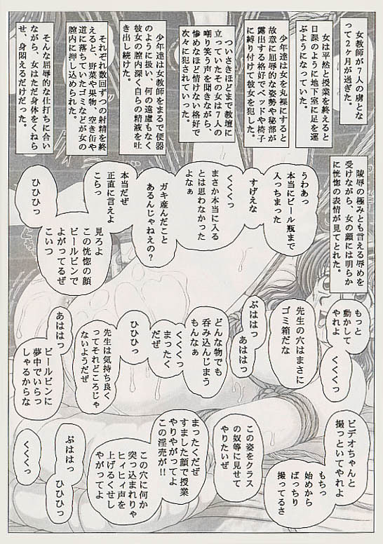 [Doku kinoko kurabu (Mibunokakashi)] NIG.4 page 11 full