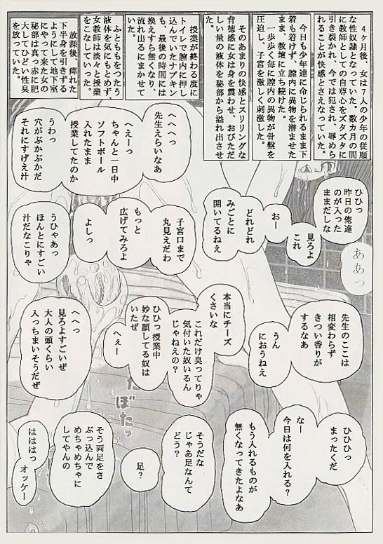 [Doku kinoko kurabu (Mibunokakashi)] NIG.4 page 13 full