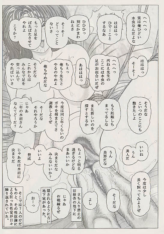 [Doku kinoko kurabu (Mibunokakashi)] NIG.4 page 15 full