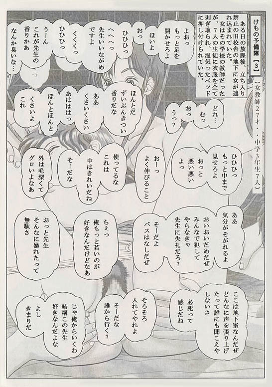 [Doku kinoko kurabu (Mibunokakashi)] NIG.4 page 4 full