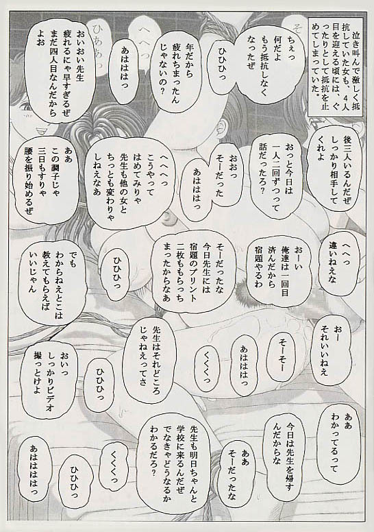 [Doku kinoko kurabu (Mibunokakashi)] NIG.4 page 6 full