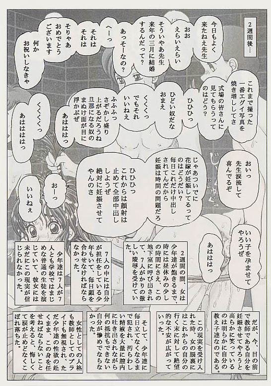 [Doku kinoko kurabu (Mibunokakashi)] NIG.4 page 8 full