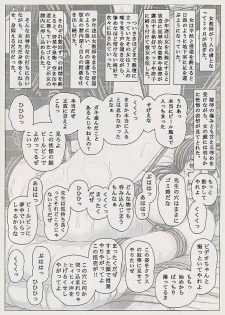 [Doku kinoko kurabu (Mibunokakashi)] NIG.4 - page 11