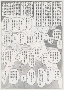 [Doku kinoko kurabu (Mibunokakashi)] NIG.4 - page 13