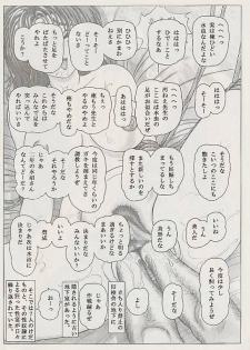 [Doku kinoko kurabu (Mibunokakashi)] NIG.4 - page 15