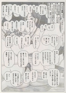 [Doku kinoko kurabu (Mibunokakashi)] NIG.4 - page 4