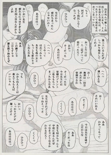 [Doku kinoko kurabu (Mibunokakashi)] NIG.4 - page 6