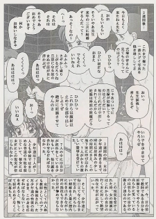 [Doku kinoko kurabu (Mibunokakashi)] NIG.4 - page 8