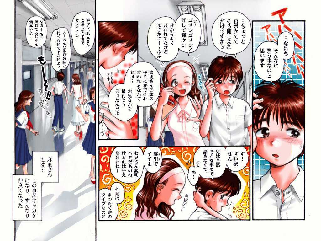 [Okano Hajime] Country Study page 3 full