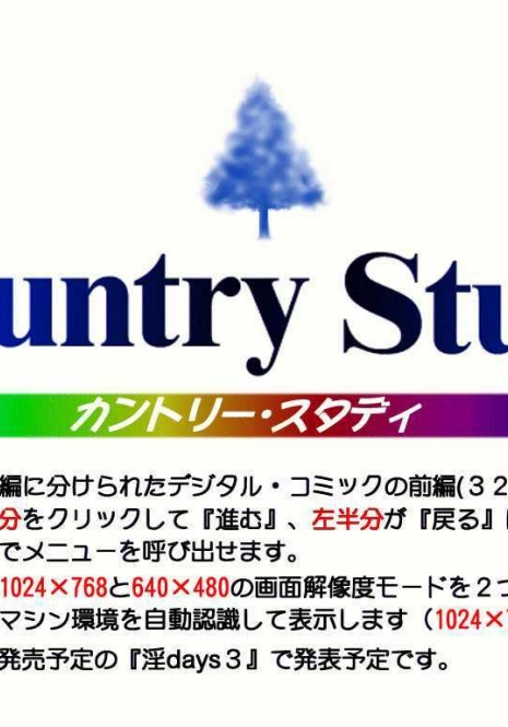 [Okano Hajime] Country Study