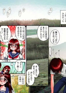 [Okano Hajime] Country Study - page 9