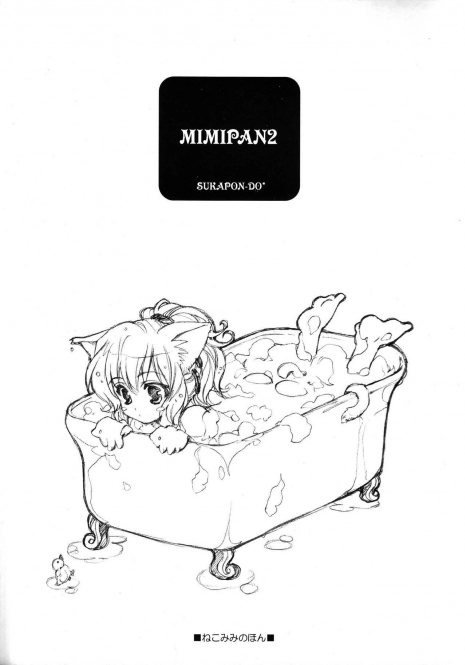 (CR36) [Sukapon-Do (Kagawa Tomonobu, Yano Takumi)] MIMIPAN2