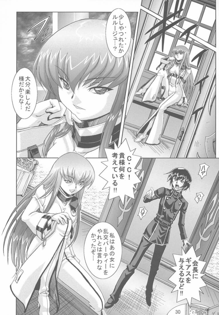 [Jin Kagoku] Kyouran no Ashford - Violent Waves of ASHFORD (Code Geass: Lelouch of the Rebellion) page 29 full