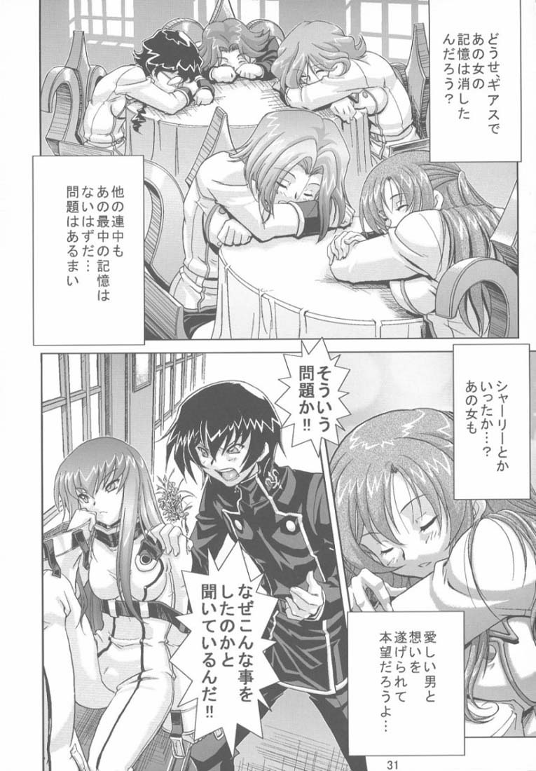 [Jin Kagoku] Kyouran no Ashford - Violent Waves of ASHFORD (Code Geass: Lelouch of the Rebellion) page 30 full