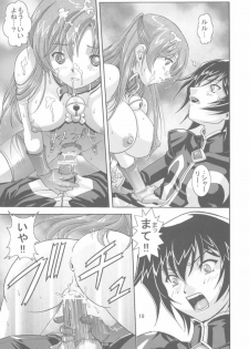 [Jin Kagoku] Kyouran no Ashford - Violent Waves of ASHFORD (Code Geass: Lelouch of the Rebellion) - page 18