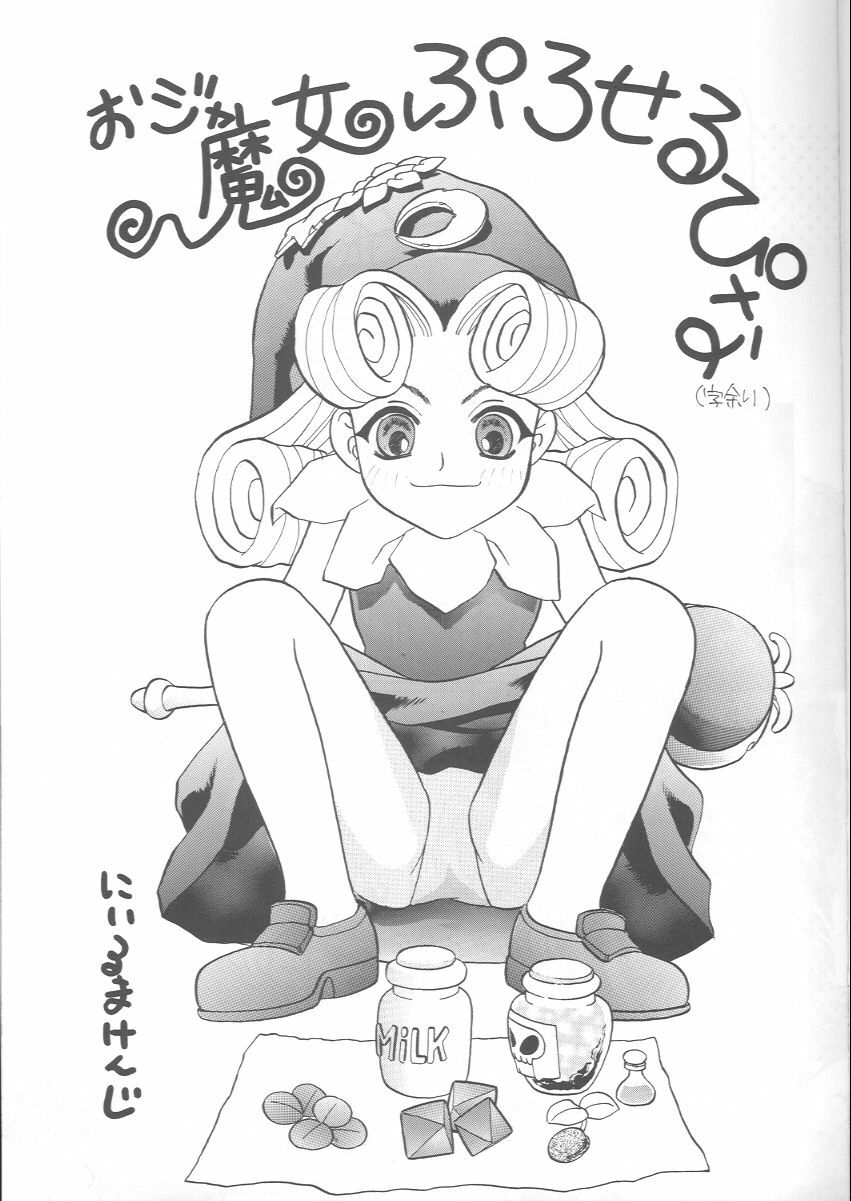 (CR25) [Studio Wallaby (Kokuden Kadotake, Niiruma Kenji, Deep Purple '72)] Purikura no Naisho (Princess Crown) page 10 full